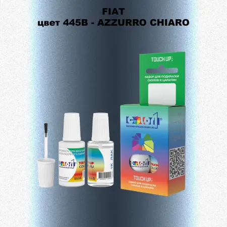 Краска для сколов во флаконе с кисточкой FIAT, цвет 445B - AZZURRO CHIARO