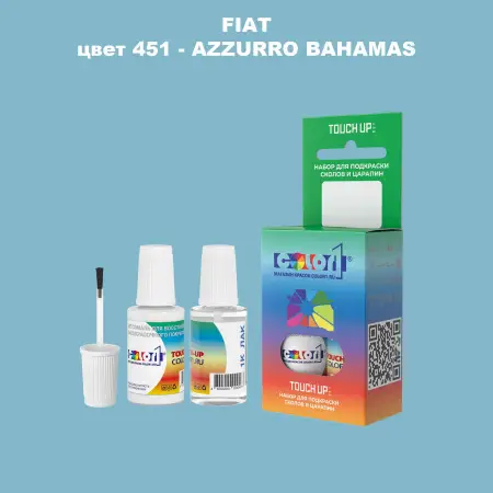 Краска для сколов во флаконе с кисточкой FIAT, цвет 451 - AZZURRO BAHAMAS