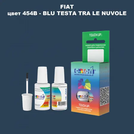 Краска для сколов во флаконе с кисточкой FIAT, цвет 454B - BLU TESTA TRA LE NUVOLE
