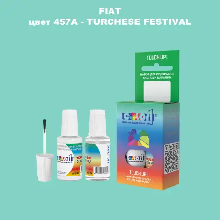 Краска для сколов во флаконе с кисточкой FIAT, цвет 457A - TURCHESE FESTIVAL