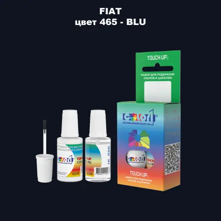 Краска для сколов во флаконе с кисточкой FIAT, цвет 465 - BLU