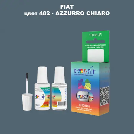 Краска для сколов во флаконе с кисточкой FIAT, цвет 482 - AZZURRO CHIARO