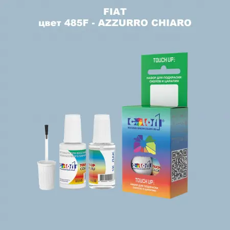 Краска для сколов во флаконе с кисточкой FIAT, цвет 485F - AZZURRO CHIARO