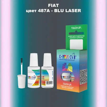 Краска для сколов во флаконе с кисточкой FIAT, цвет 487A - BLU LASER
