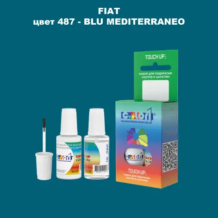 Краска для сколов во флаконе с кисточкой FIAT, цвет 487 - BLU MEDITERRANEO