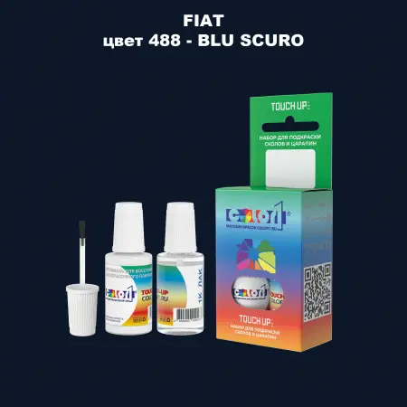 Краска для сколов во флаконе с кисточкой FIAT, цвет 488 - BLU SCURO