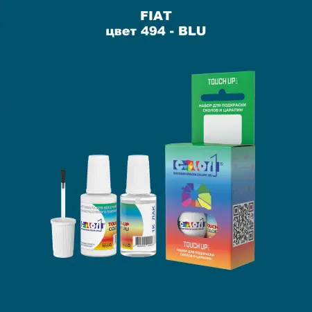 Краска для сколов во флаконе с кисточкой FIAT, цвет 494 - BLU