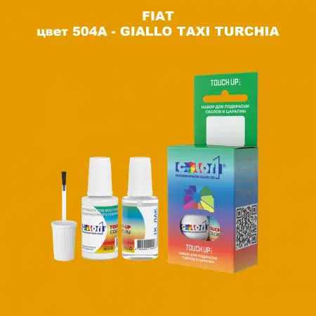 Краска для сколов во флаконе с кисточкой FIAT, цвет 504A - GIALLO TAXI TURCHIA