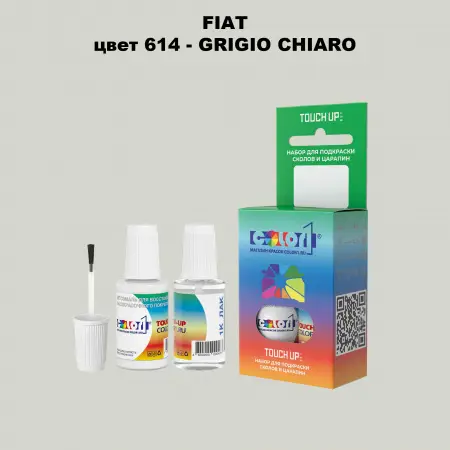 Краска для сколов во флаконе с кисточкой FIAT, цвет 614 - GRIGIO CHIARO