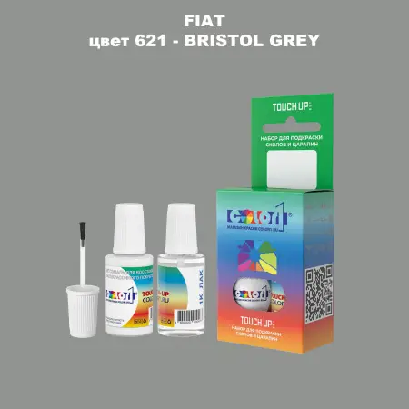 Краска для сколов во флаконе с кисточкой FIAT, цвет 621 - BRISTOL GREY