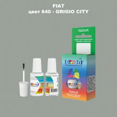 Краска для сколов во флаконе с кисточкой FIAT, цвет 640 - GRIGIO CITY