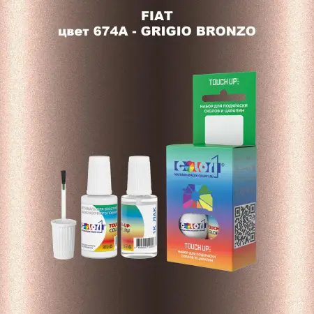 Краска для сколов во флаконе с кисточкой FIAT, цвет 674A - GRIGIO BRONZO