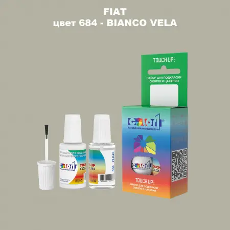 Краска для сколов во флаконе с кисточкой FIAT, цвет 684 - BIANCO VELA