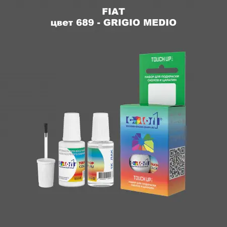 Краска для сколов во флаконе с кисточкой FIAT, цвет 689 - GRIGIO MEDIO