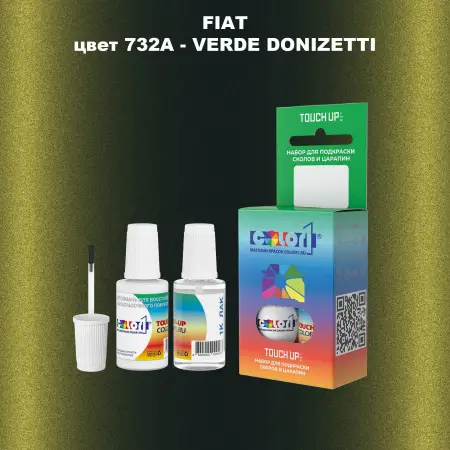 Краска для сколов во флаконе с кисточкой FIAT, цвет 732A - VERDE DONIZETTI