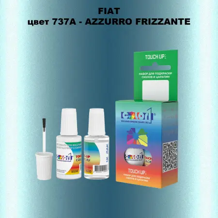 Краска для сколов во флаконе с кисточкой FIAT, цвет 737A - AZZURRO FRIZZANTE