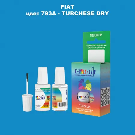 Краска для сколов во флаконе с кисточкой FIAT, цвет 793A - TURCHESE DRY