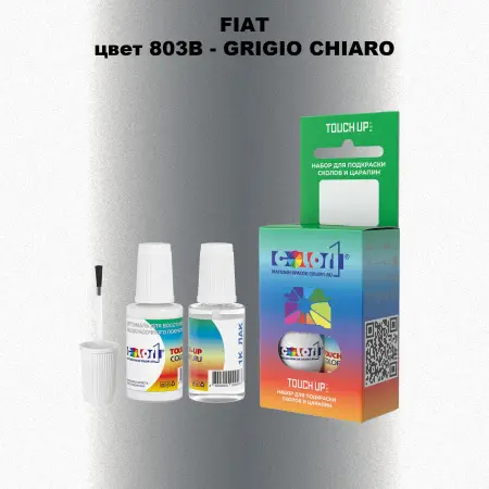 Краска для сколов во флаконе с кисточкой FIAT, цвет 803B - GRIGIO CHIARO