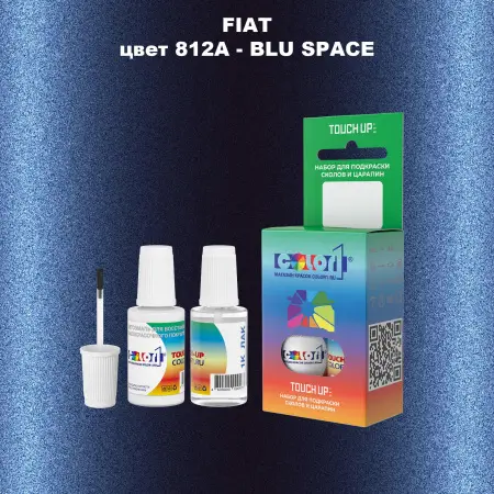 Краска для сколов во флаконе с кисточкой FIAT, цвет 812A - BLU SPACE