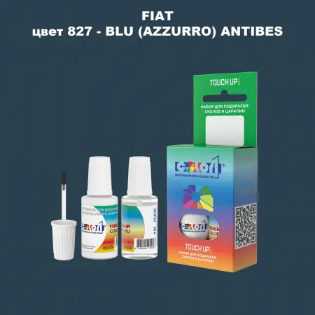 Краска для сколов во флаконе с кисточкой FIAT, цвет 827 - BLU (AZZURRO) ANTIBES