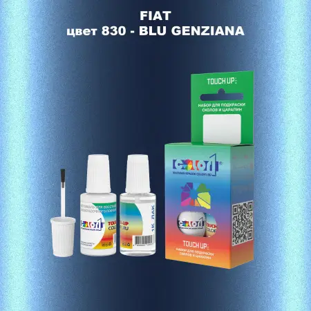 Краска для сколов во флаконе с кисточкой FIAT, цвет 830 - BLU GENZIANA