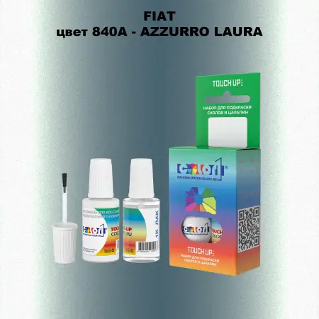 Краска для сколов во флаконе с кисточкой FIAT, цвет 840A - AZZURRO LAURA