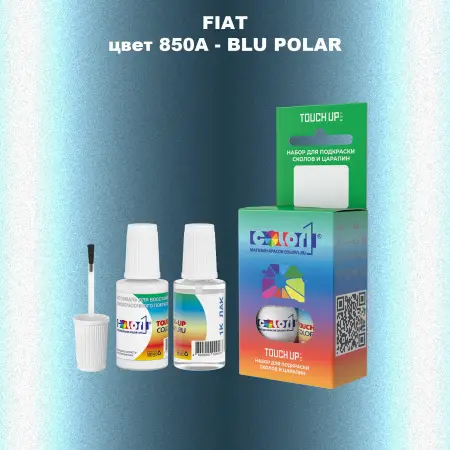 Краска для сколов во флаконе с кисточкой FIAT, цвет 850A - BLU POLAR