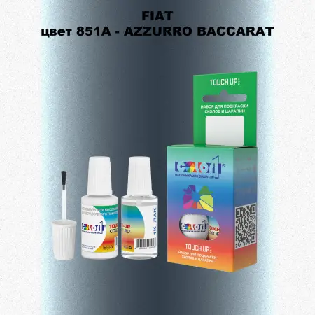 Краска для сколов во флаконе с кисточкой FIAT, цвет 851A - AZZURRO BACCARAT