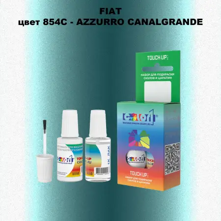 Краска для сколов во флаконе с кисточкой FIAT, цвет 854C - AZZURRO CANALGRANDE