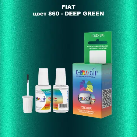 Краска для сколов во флаконе с кисточкой FIAT, цвет 860 - DEEP GREEN