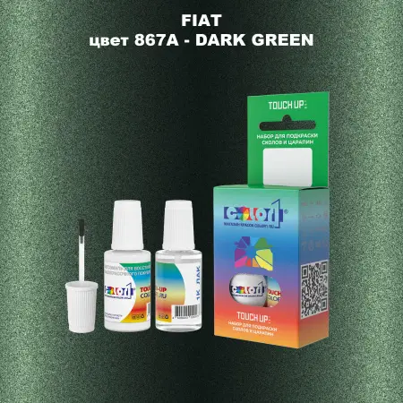 Краска для сколов во флаконе с кисточкой FIAT, цвет 867A - DARK GREEN