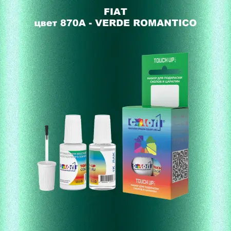Краска для сколов во флаконе с кисточкой FIAT, цвет 870A - VERDE ROMANTICO