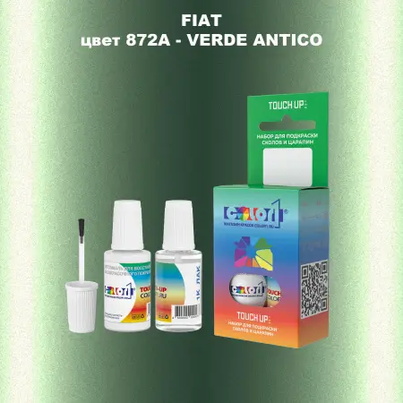 Краска для сколов во флаконе с кисточкой FIAT, цвет 872A - VERDE ANTICO