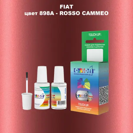 Краска для сколов во флаконе с кисточкой FIAT, цвет 898A - ROSSO CAMMEO