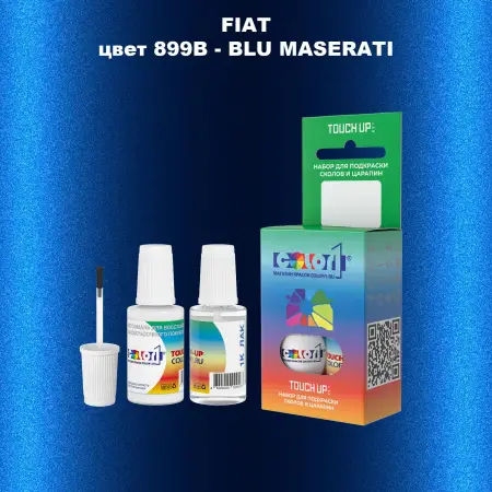 Краска для сколов во флаконе с кисточкой FIAT, цвет 899B - BLU MASERATI