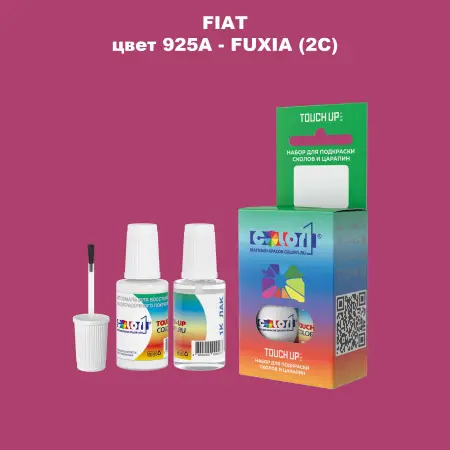 Краска для сколов во флаконе с кисточкой FIAT, цвет 925A - FUXIA (2C)