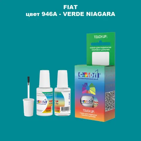 Краска для сколов во флаконе с кисточкой FIAT, цвет 946A - VERDE NIAGARA