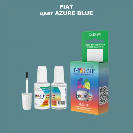 Краска для сколов во флаконе с кисточкой FIAT, цвет - AZURE BLUE
