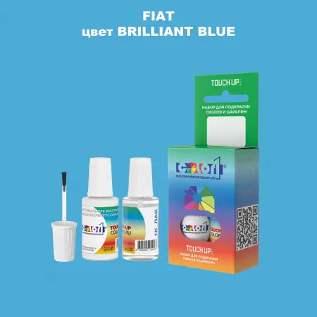 Краска для сколов во флаконе с кисточкой FIAT, цвет - BRILLIANT BLUE