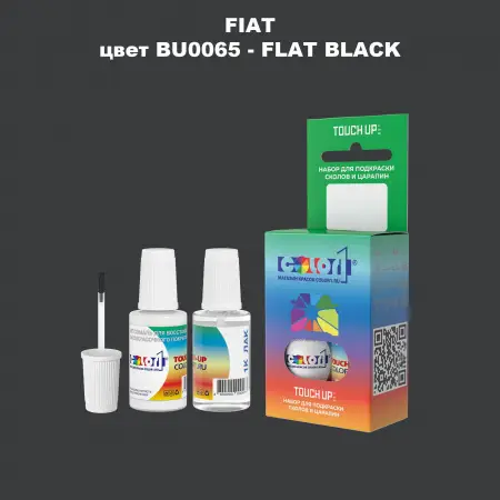 Краска для сколов во флаконе с кисточкой FIAT, цвет BU0065 - FLAT BLACK