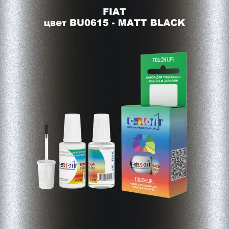 Краска для сколов во флаконе с кисточкой FIAT, цвет BU0615 - MATT BLACK
