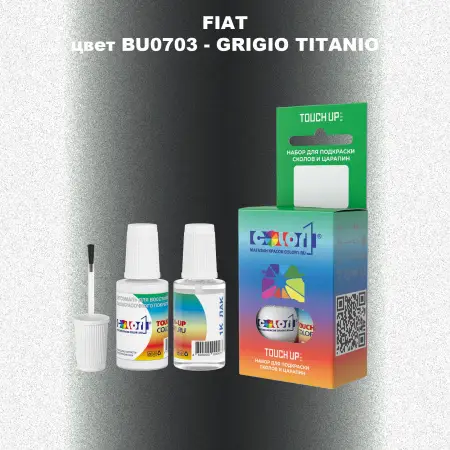 Краска для сколов во флаконе с кисточкой FIAT, цвет BU0703 - GRIGIO TITANIO