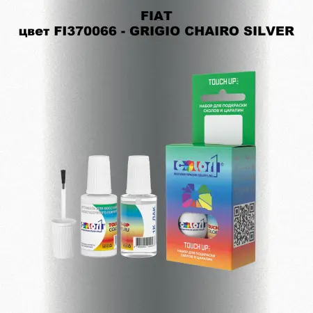 Краска для сколов во флаконе с кисточкой FIAT, цвет FI370066 - GRIGIO CHAIRO SILVER