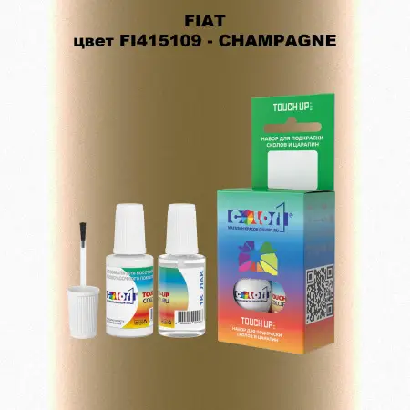 Краска для сколов во флаконе с кисточкой FIAT, цвет FI415109 - CHAMPAGNE