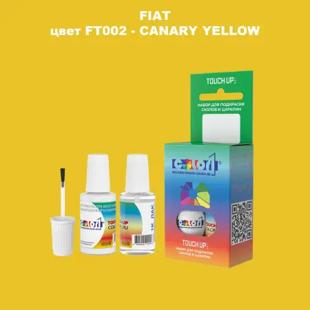Краска для сколов во флаконе с кисточкой FIAT, цвет FT002 - CANARY YELLOW