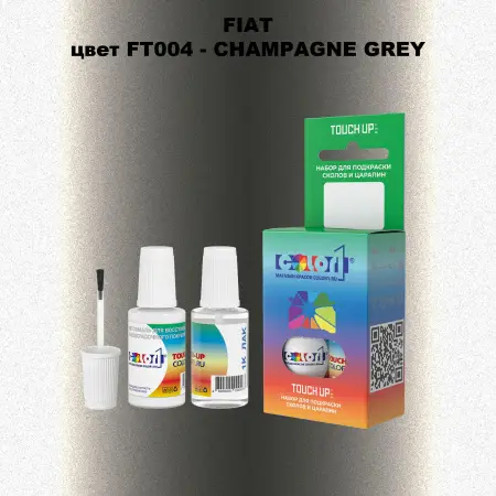 Краска для сколов во флаконе с кисточкой FIAT, цвет FT004 - CHAMPAGNE GREY