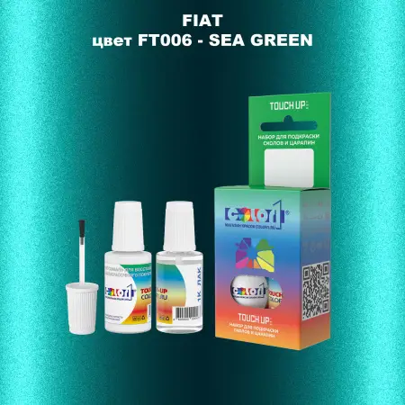 Краска для сколов во флаконе с кисточкой FIAT, цвет FT006 - SEA GREEN