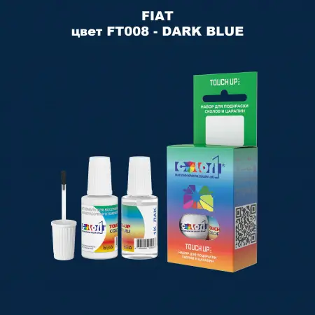Краска для сколов во флаконе с кисточкой FIAT, цвет FT008 - DARK BLUE