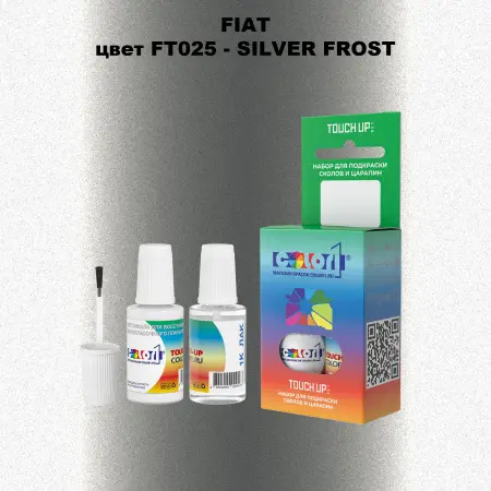 Краска для сколов во флаконе с кисточкой FIAT, цвет FT025 - SILVER FROST