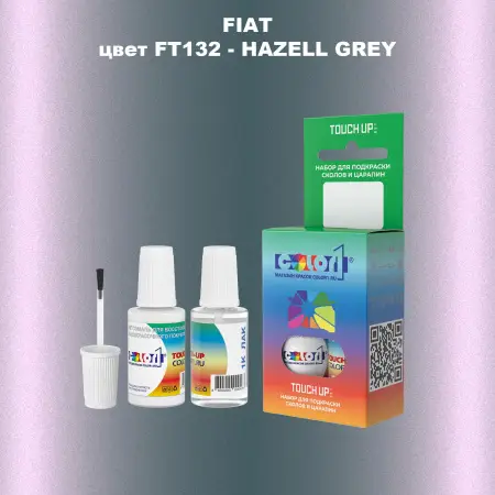 Краска для сколов во флаконе с кисточкой FIAT, цвет FT132 - HAZELL GREY
